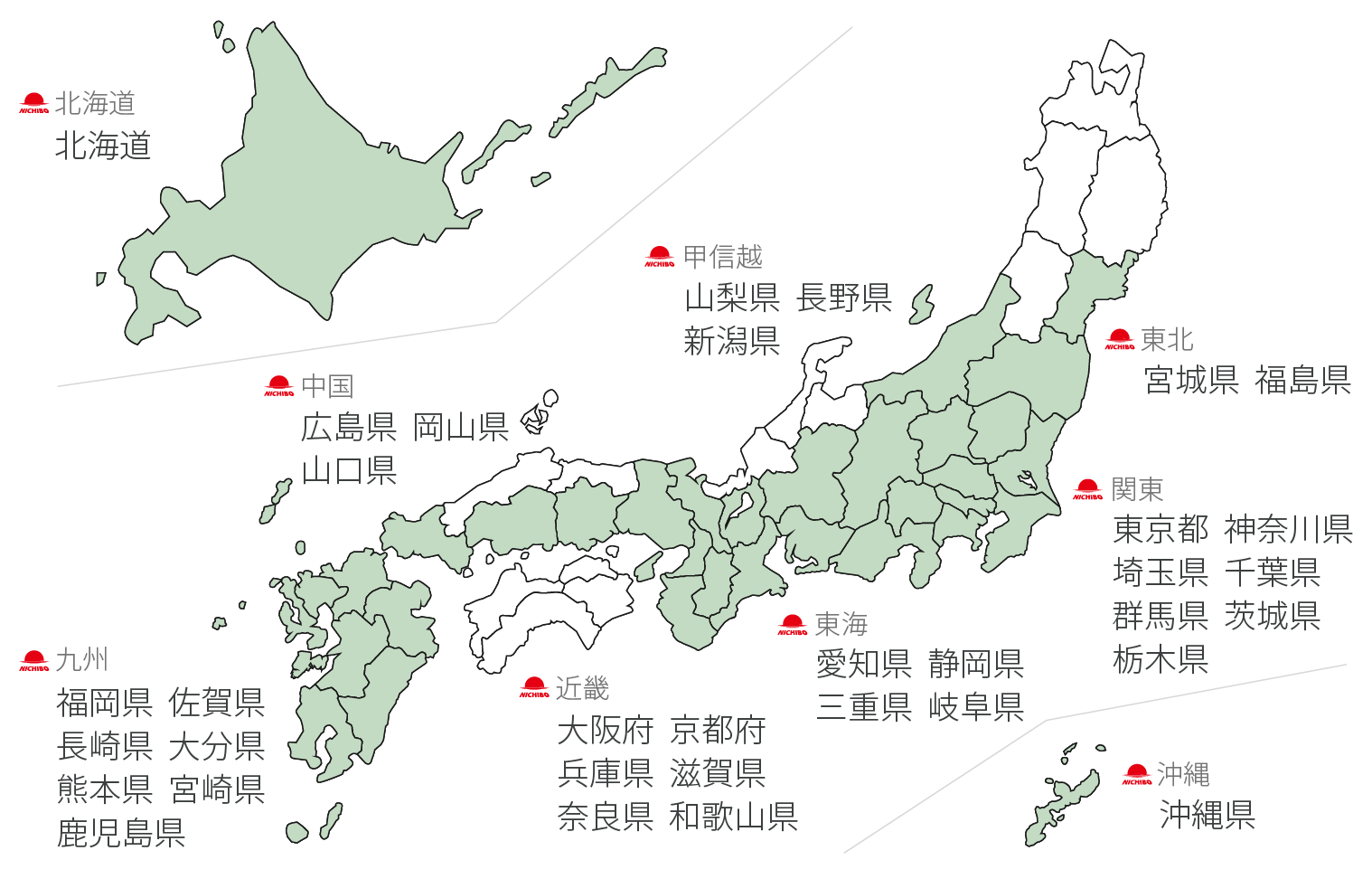 サービスご提供地域