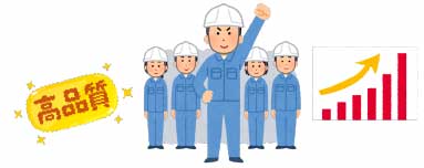 結果の出る防除技術があるか？作業・提案は高品質で丁寧か？