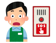 緊急事態