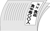 事故・被害の発生リスクを最小限にできる